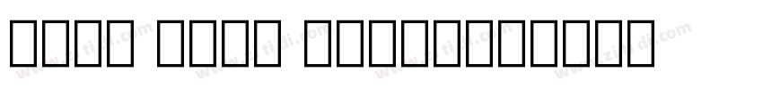 Reem Kufi Regular字体转换